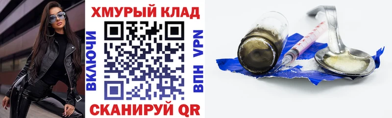 ГЕРОИН Heroin  где купить наркоту  Барыш 